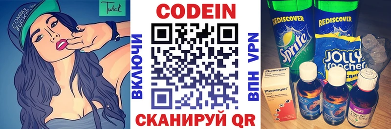Codein Purple Drank  Узловая 