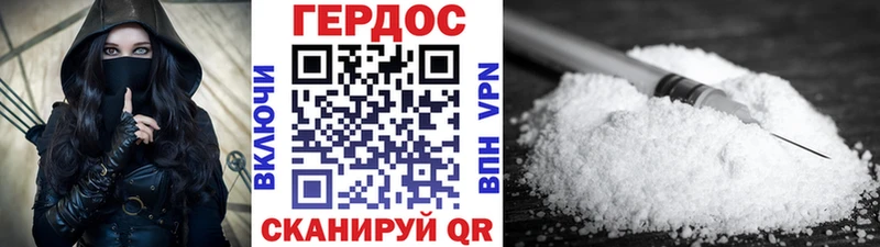 ГЕРОИН герыч  Узловая 