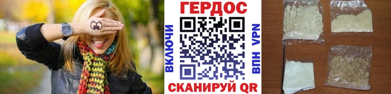 ГЕРОИН VHQ Узловая
