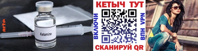 mega зеркало  Узловая  КЕТАМИН VHQ 