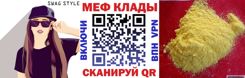 МЯУ-МЯУ mephedrone  MEGA ссылка  Узловая  наркота 