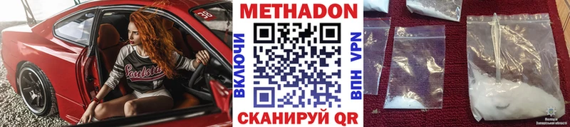МЕТАДОН methadone  купить наркотик  Узловая 