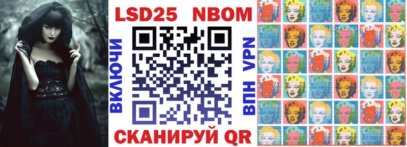 Марки 25I-NBOMe 1,8мг  Узловая 